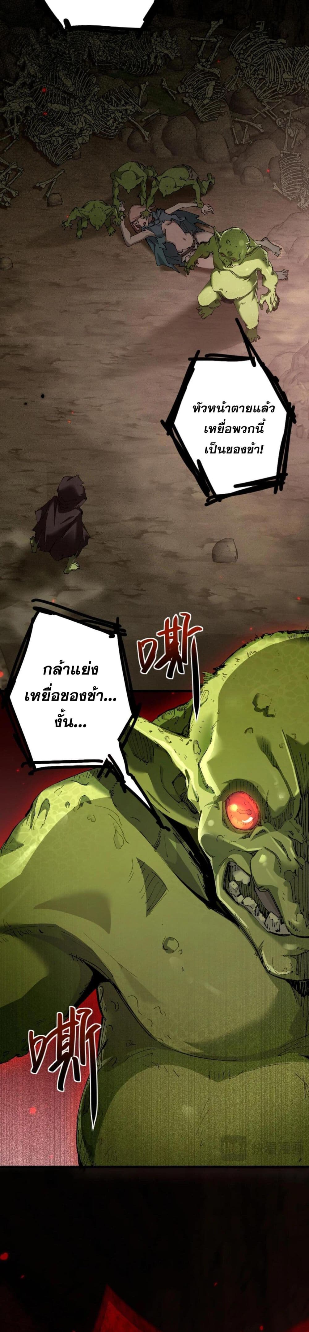 Goblin's Life Simulator 1-1