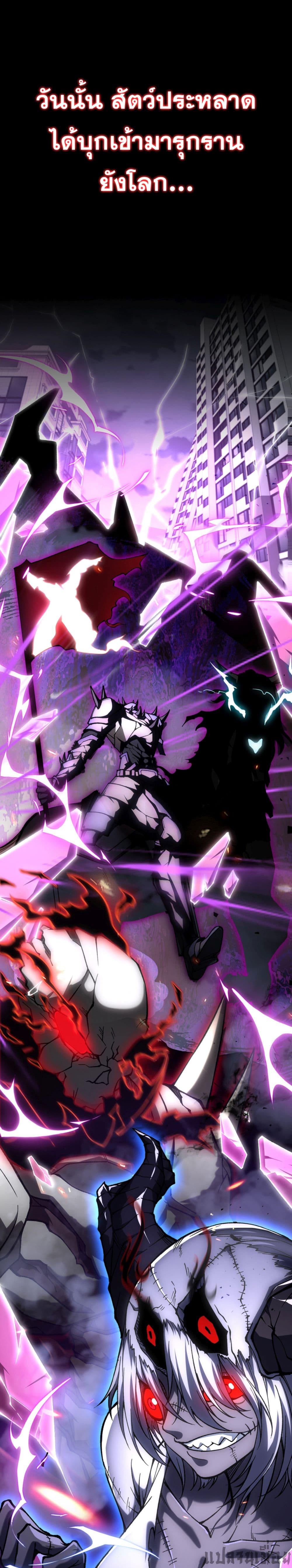 The Dominator of the Underworld 0-0