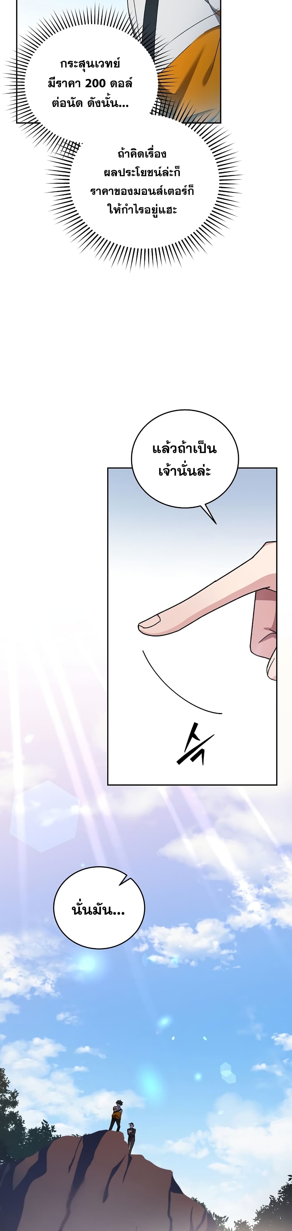 The Novel's Extra (Remake) 14-14
