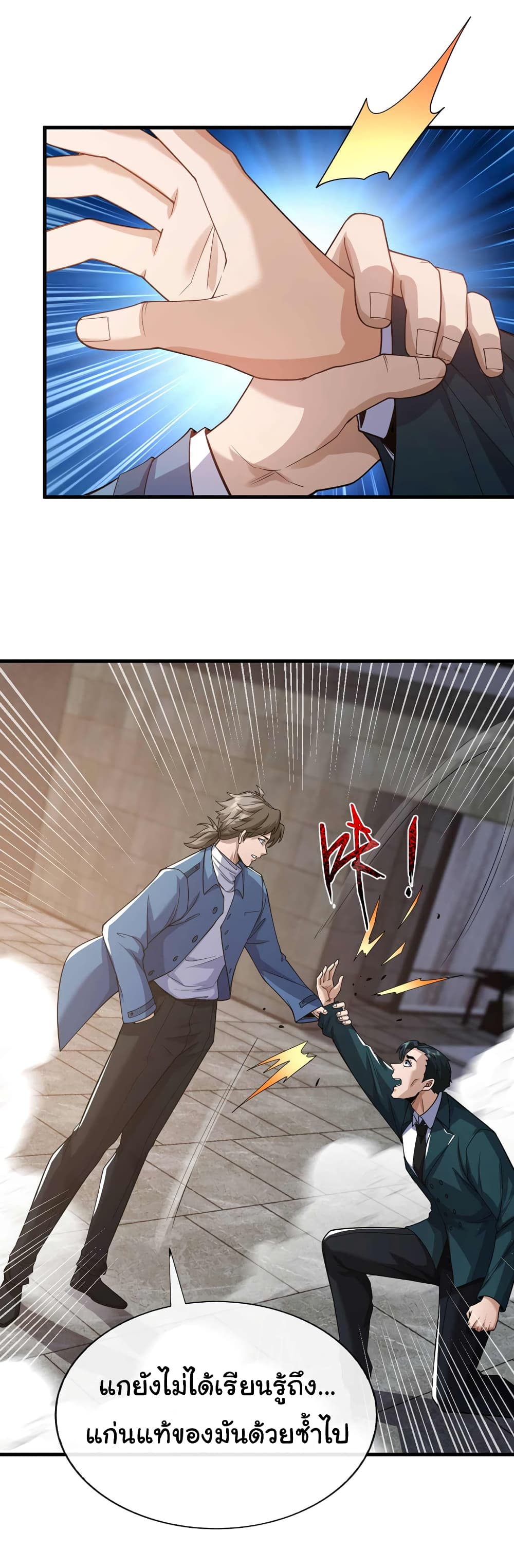 Chu Chen, The Trash Son-in-Law 54-54