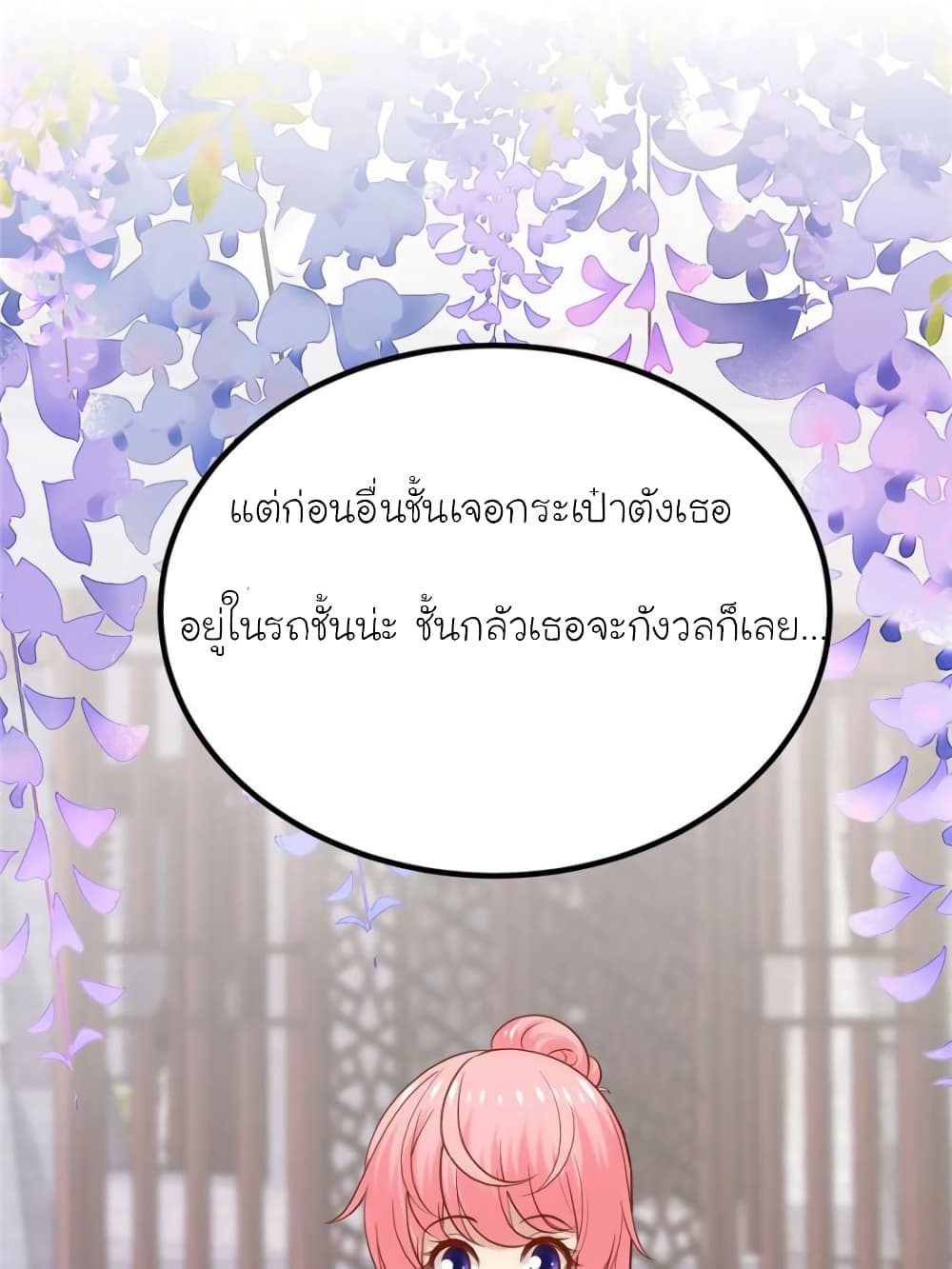 My Beautiful Time with You 151-151