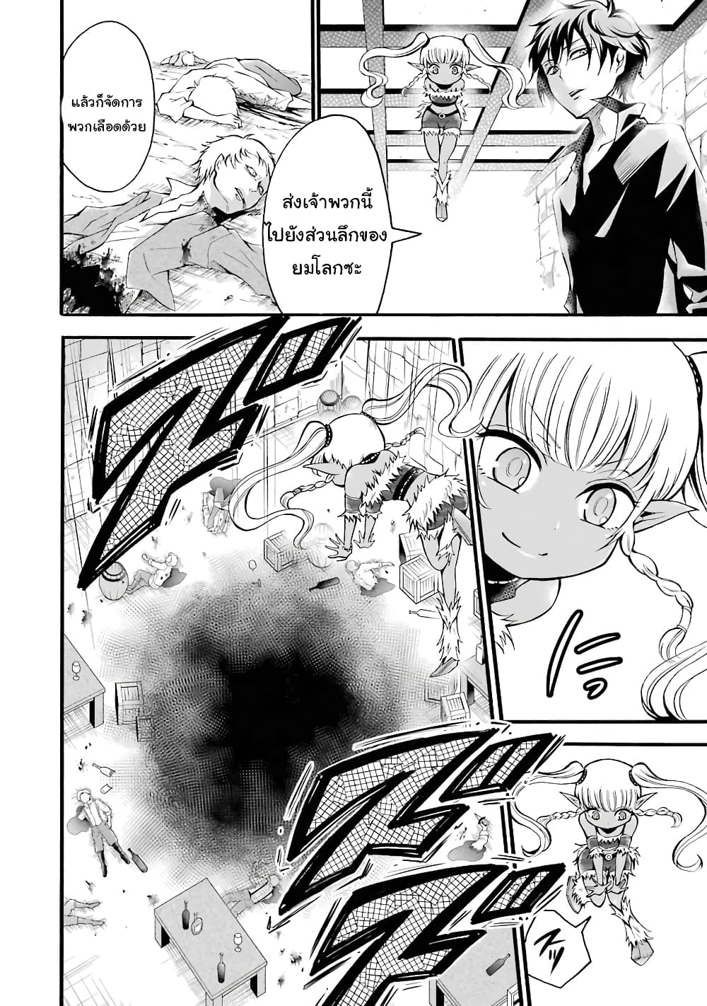 Mahou Shoujo Gakuen no Suketto Kyoushi 5-5