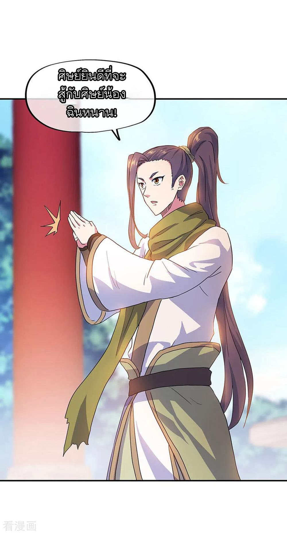 Peerless Battle Spirit (Tian Cang Zi Dongman) 239-239