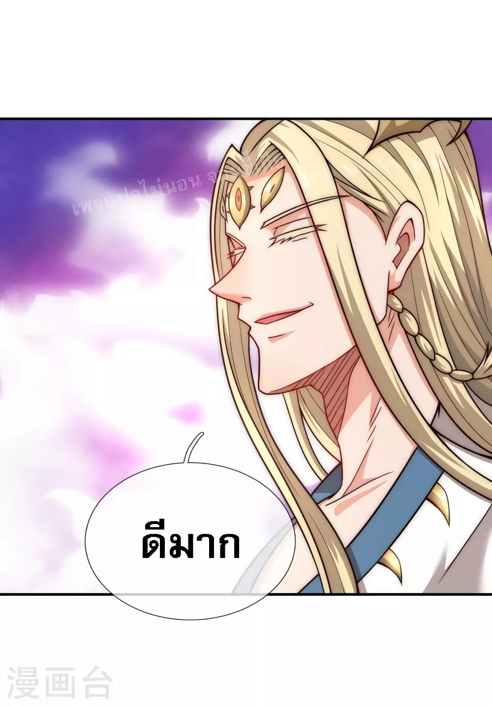 Returning to take revenge of the God Demon King 9-9