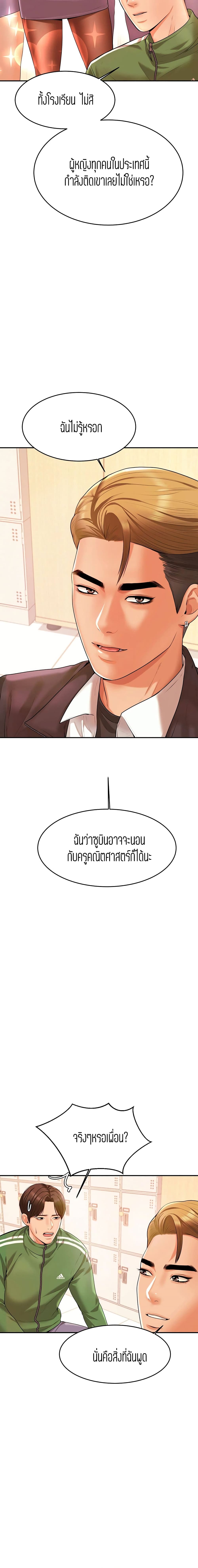 Teacher Lesson 3-3