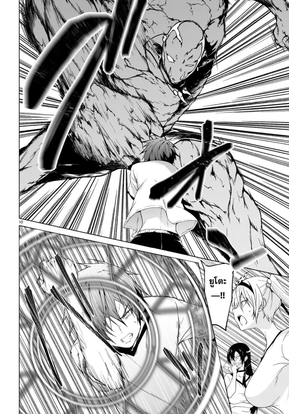 Maou Gakuen no Hangyakusha กบฏแห่งโรงเรียนจอมมาร 35-35