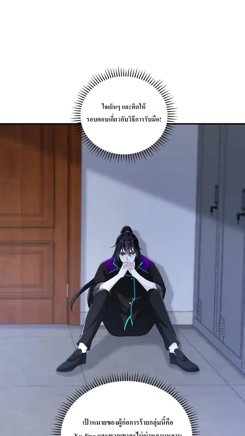 I Accidentally Became Invincible While Studying With My Sister 65-65