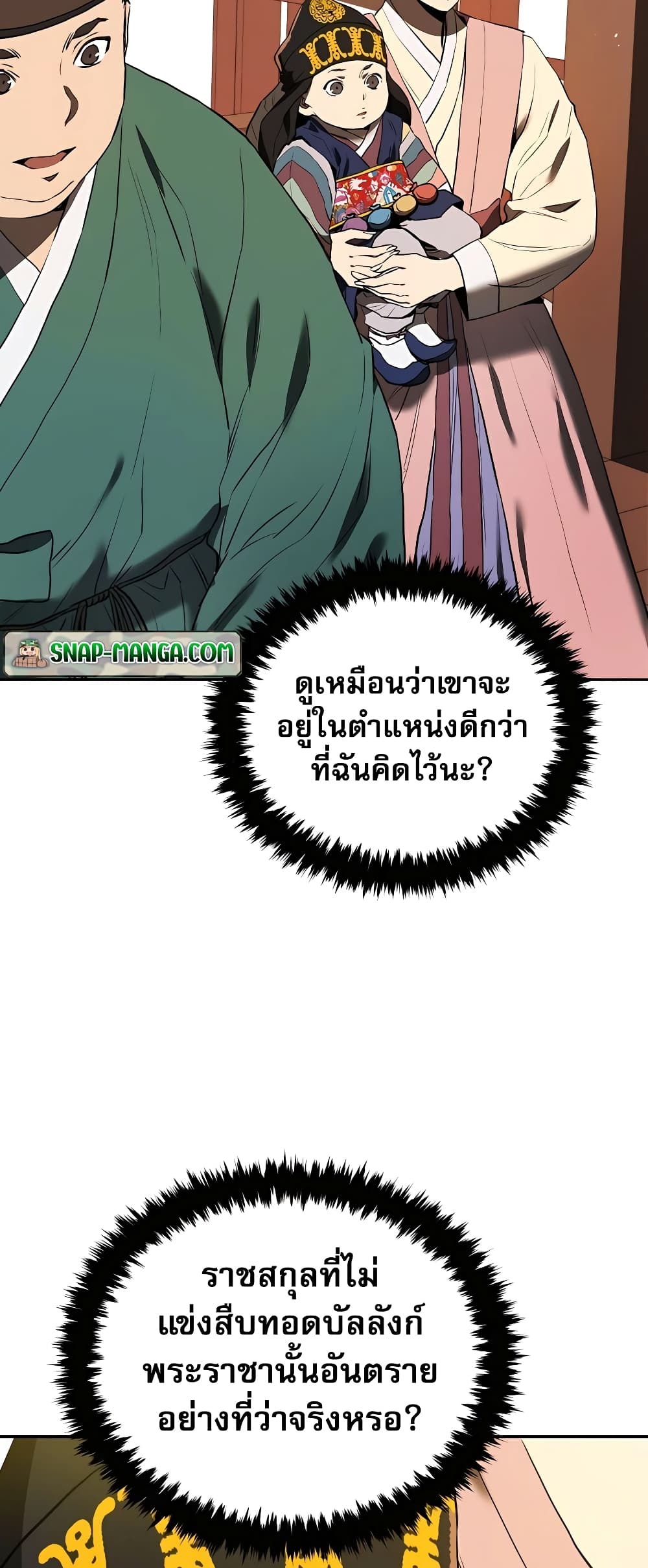 Black Corporation: Joseon 2-2