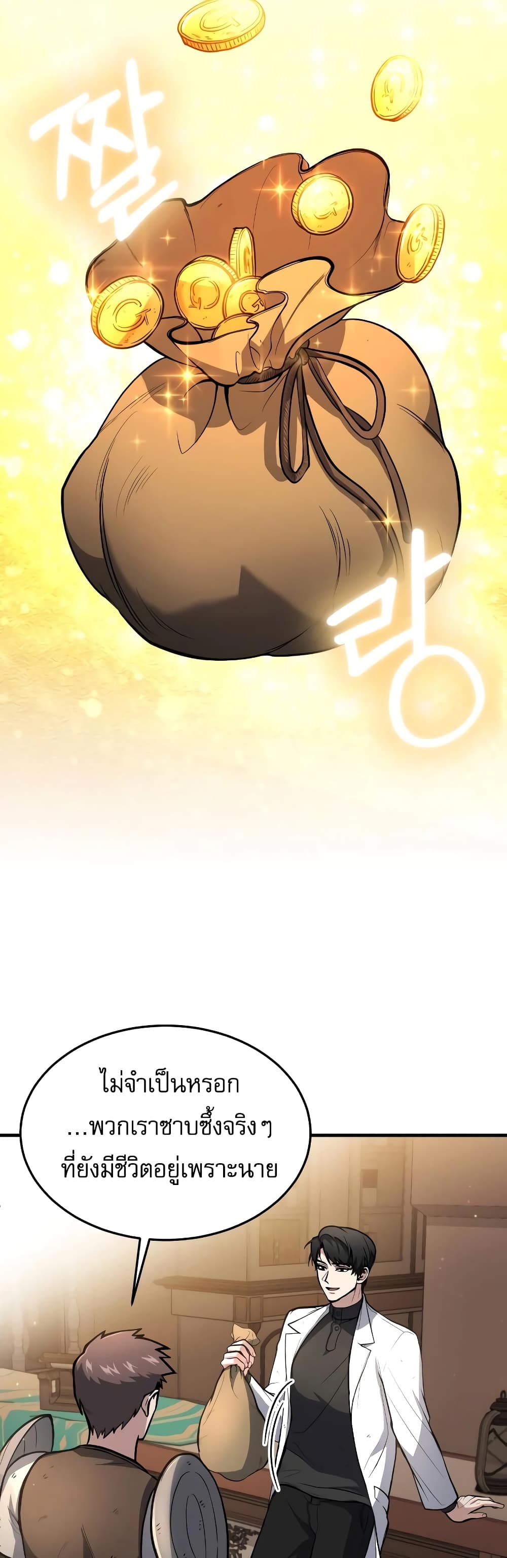 How to Live as a Bootleg Healer 5-5