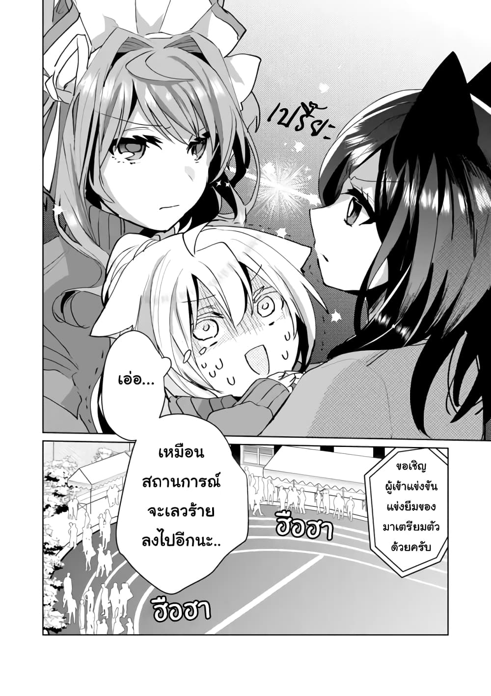 Nekomusume Shoukougun 51-51