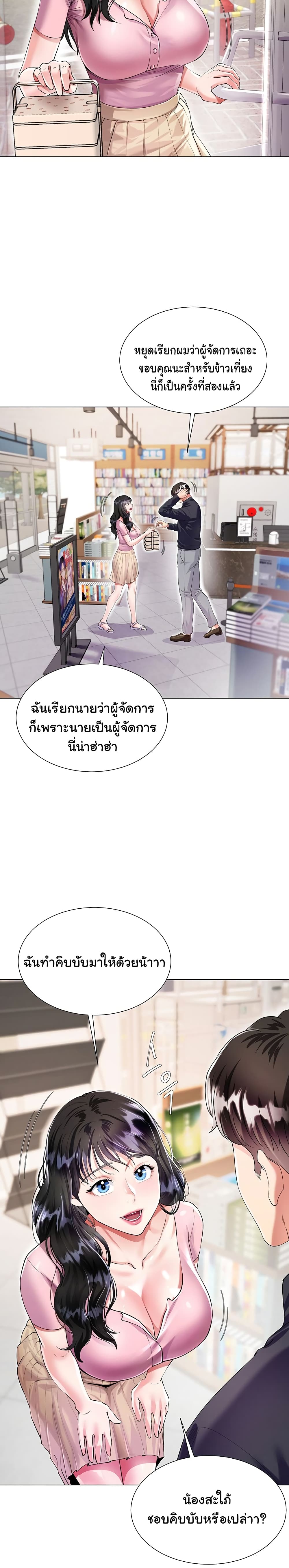 Sister-in-Law's Skirt 1-1