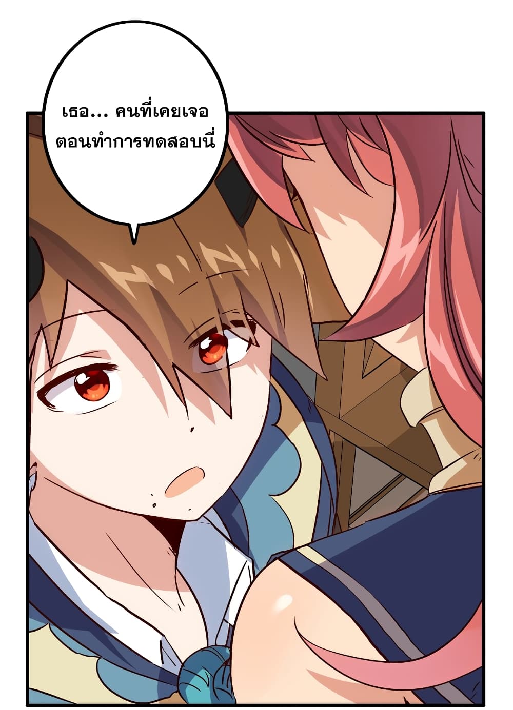 Training With The Demon King เหล่าผู้กล้าอยากฝึกฝนกับราชาปีศาจ 10-10
