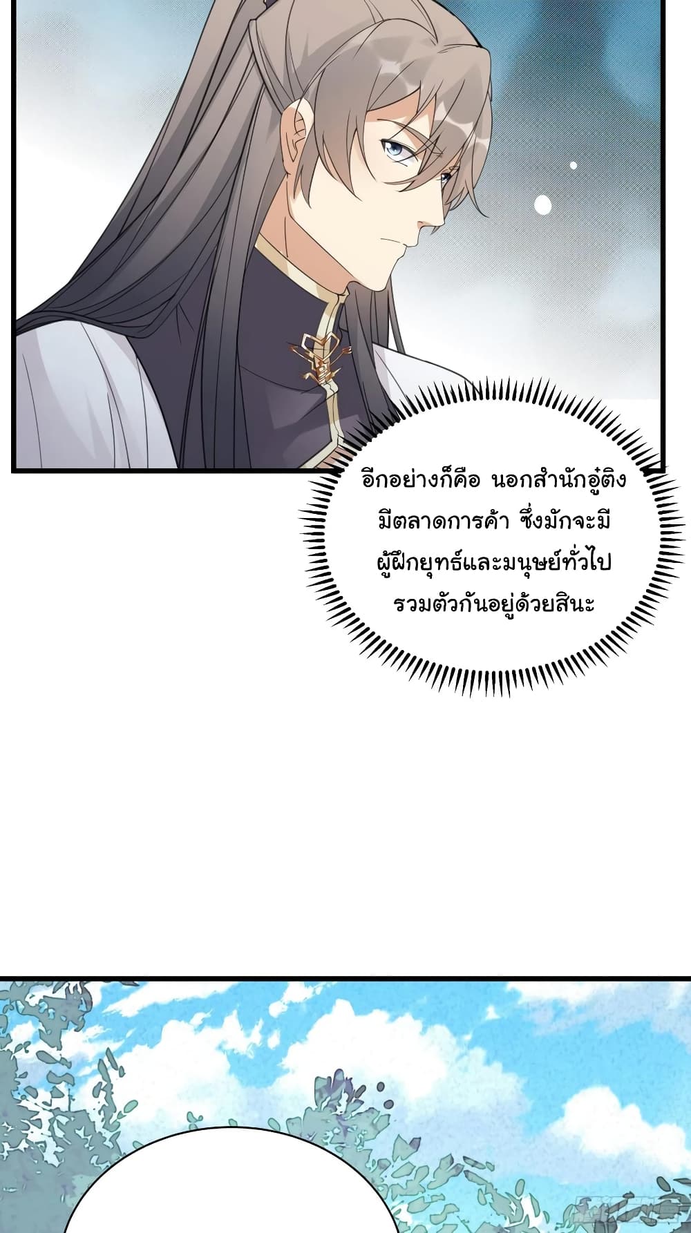 Cultivating Immortality Requires a Rich Woman 65-65