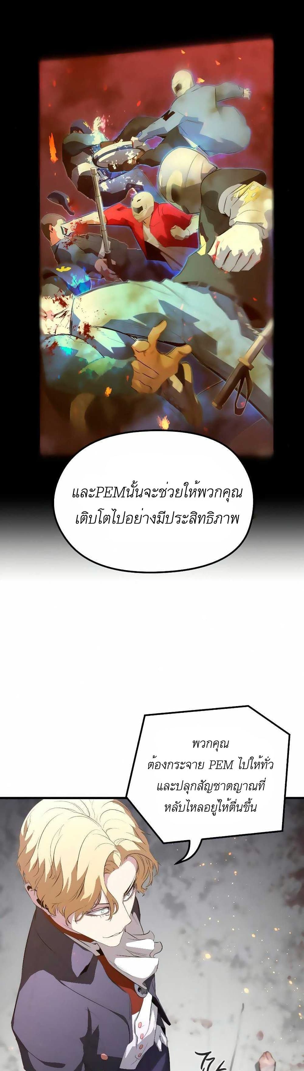Phantom Spirit King 15-15
