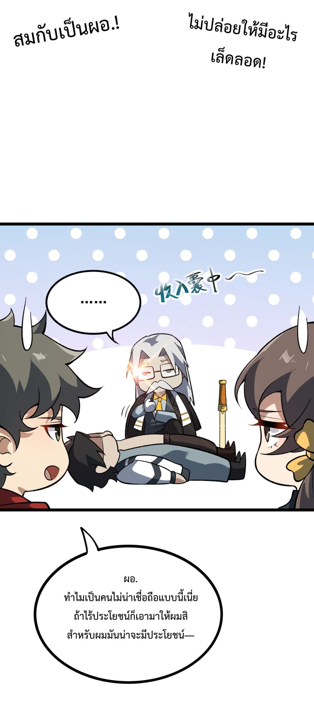Ten Thousand Layers Of Qi Refining 5-5