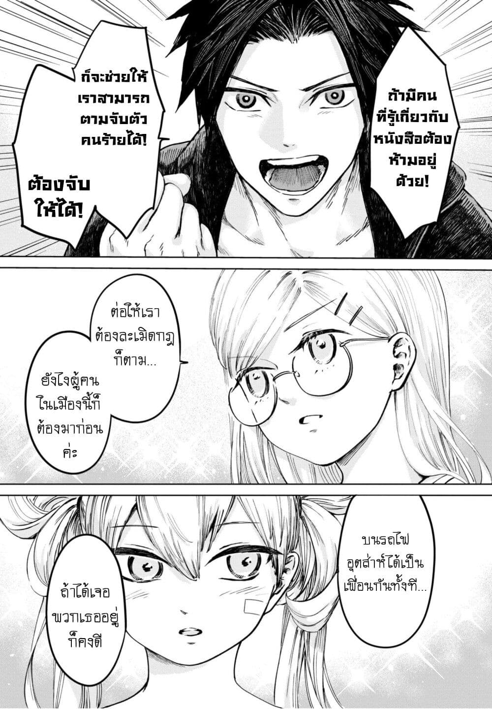 Aishi no Yume, Charlotte 18-18