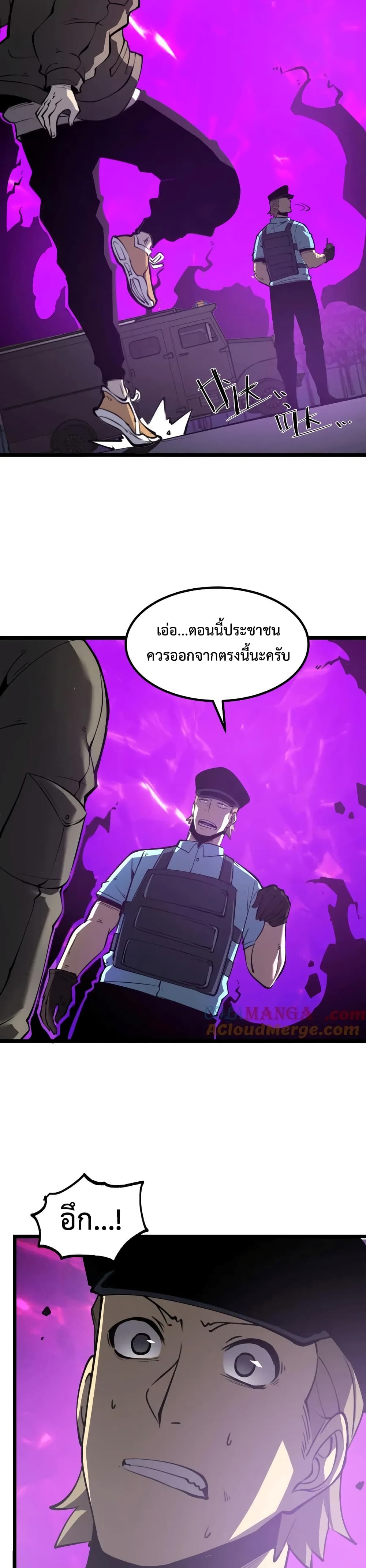 I Became The King by Scavenging 22-22