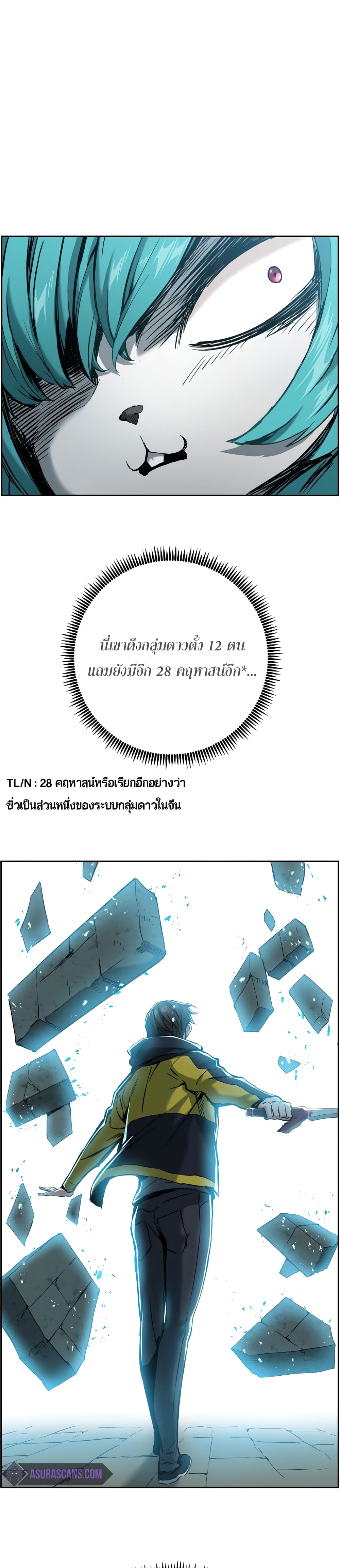 Return of the Broken Constellation 20-20