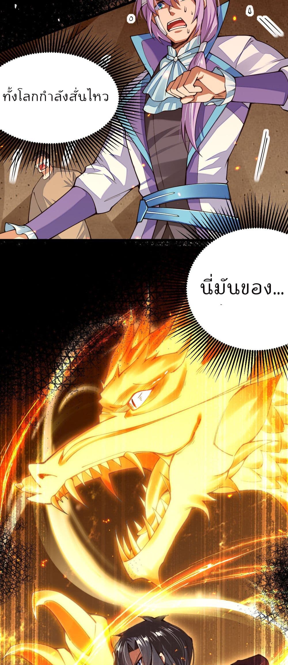 Sword God’s Life Is Not That Boring 26-26