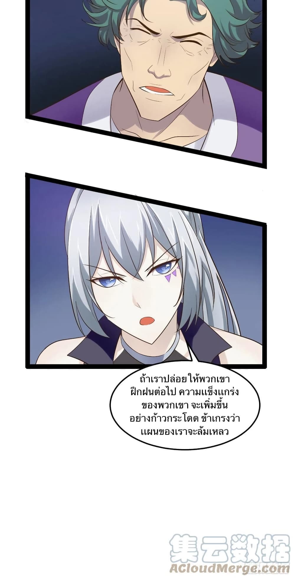 Falling into The Game, There's A Harem 19-19