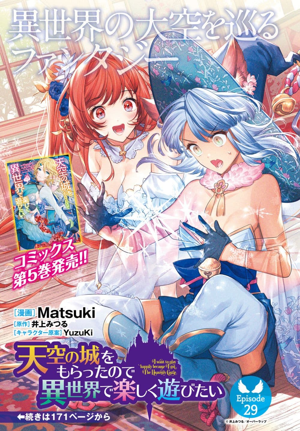 I Want To Play Happily In Another World Because I Got A Heavenly Castle 29-29