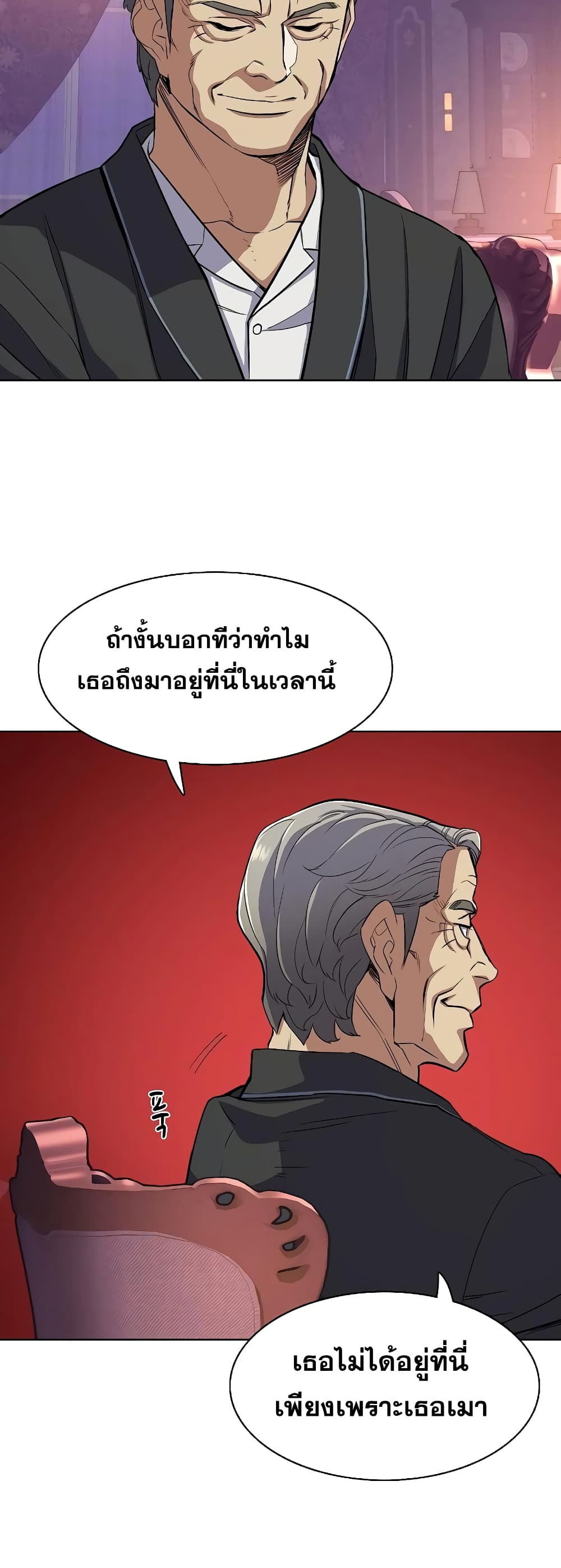 The Chaebeol’s Youngest Son 31-31