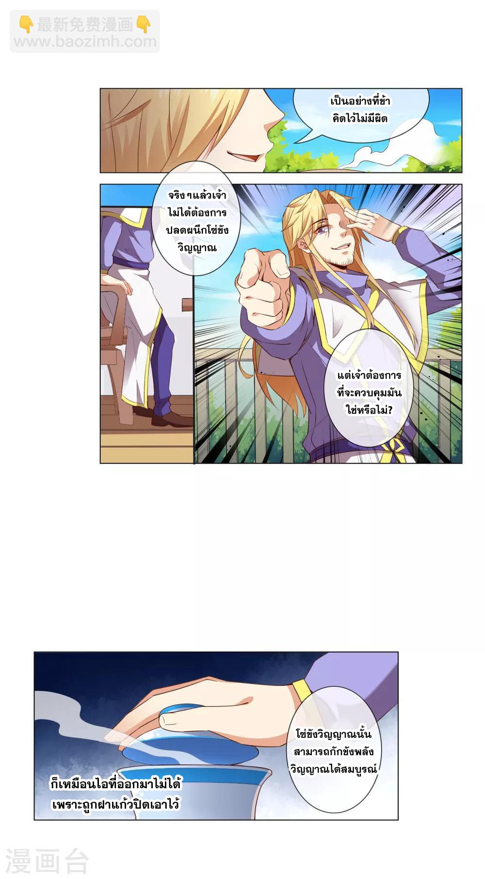 Road to Awakening 43-43
