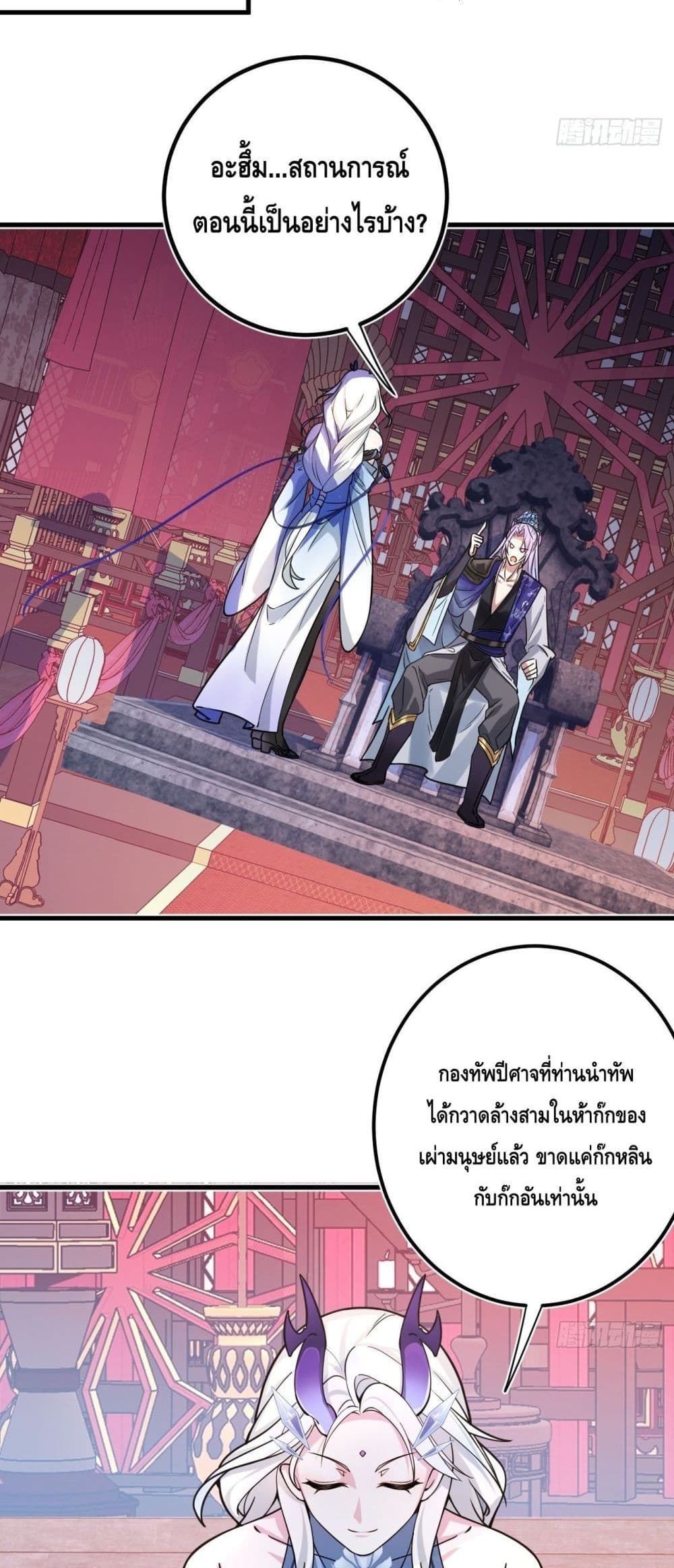 The Villain of Destiny Has Transformed Become a Righteous King 1-1
