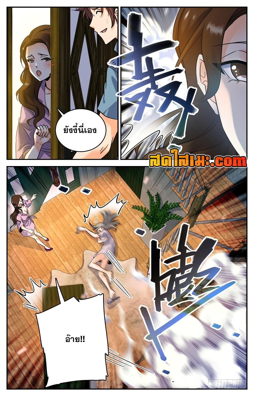 Versatile Mage จอมเวทย์เต็มพิกัด 166-166