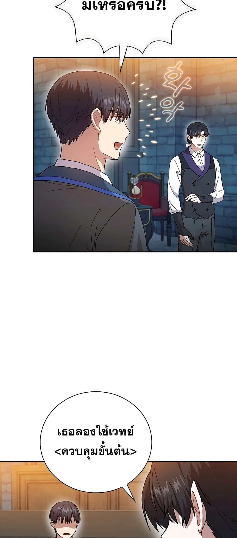 Magic Academy Survival Guide 38-38