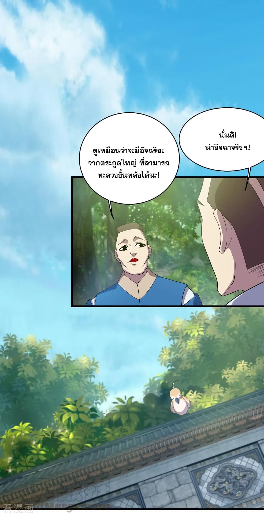 Matchless Emperor  เทพอสูรสยบฟ้า 69-ใครโจมตีข้ากัน