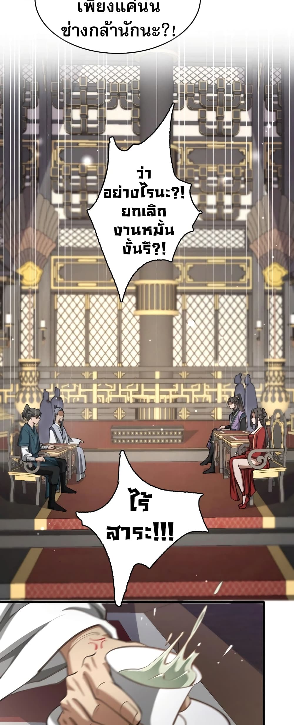The Prodigal Taoist Son 2-2