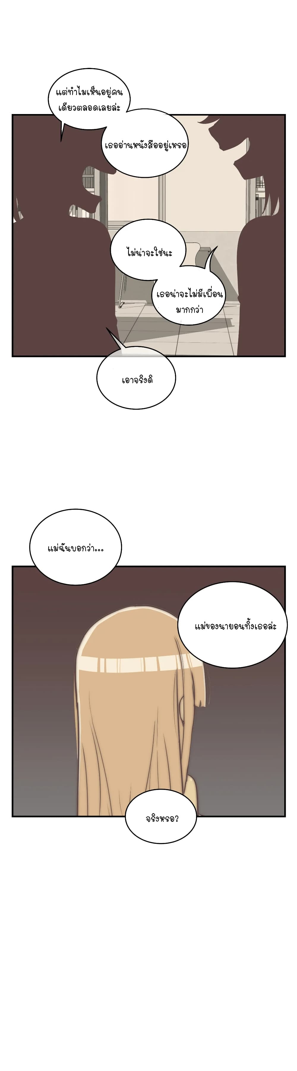 Erotic Manga Club ชมรมการ์ตูนอีโรติก 13-13