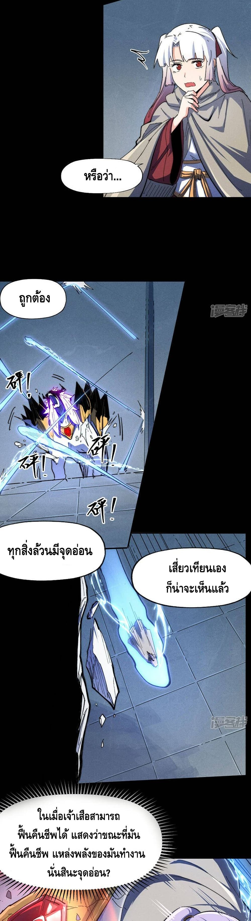 The Strongest Emperor 99-99