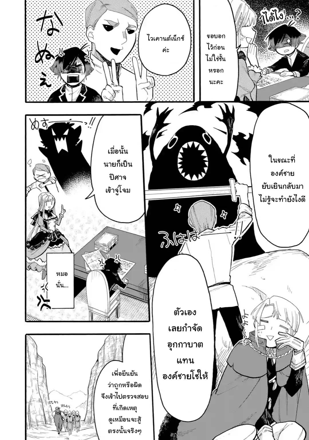 Ore wa Mada, Honki o Dashite Inai 43.2-43.2
