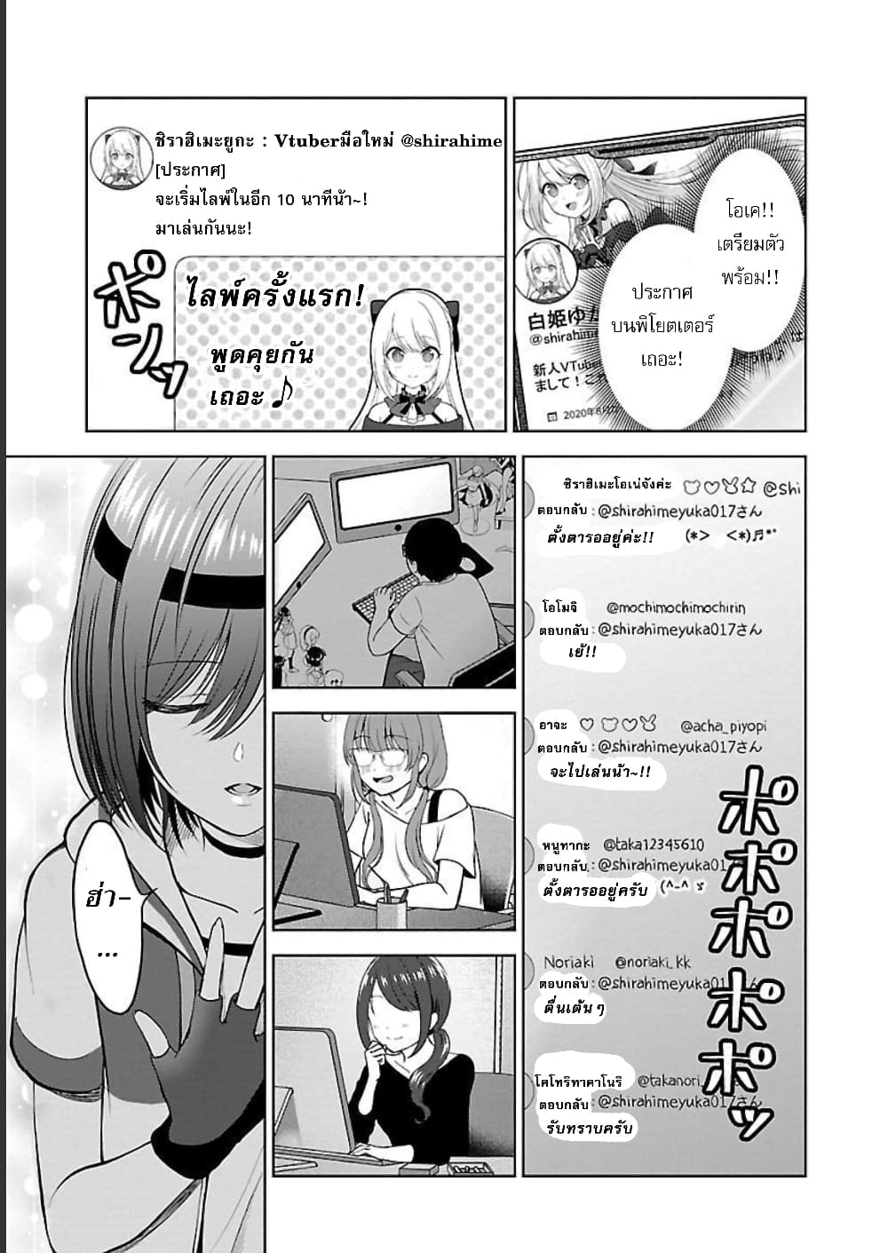 Shitsuren Shita Node Vtuber Hajimeta 4-4
