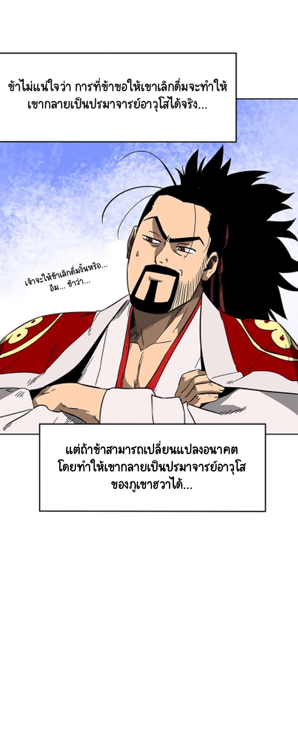 Infinite Level Up in Murim 35-35