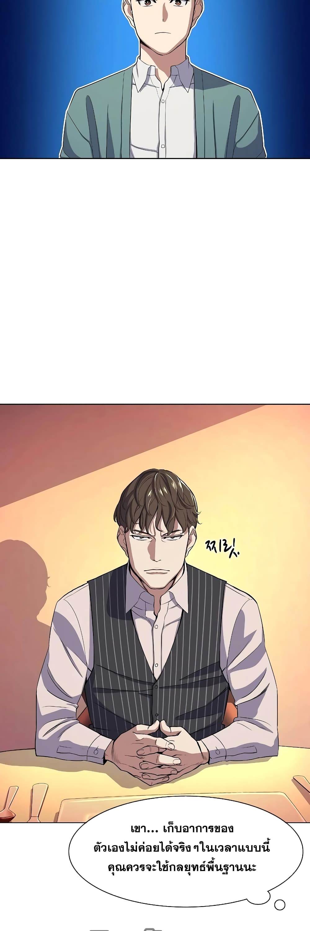 The Chaebeol’s Youngest Son 33-33