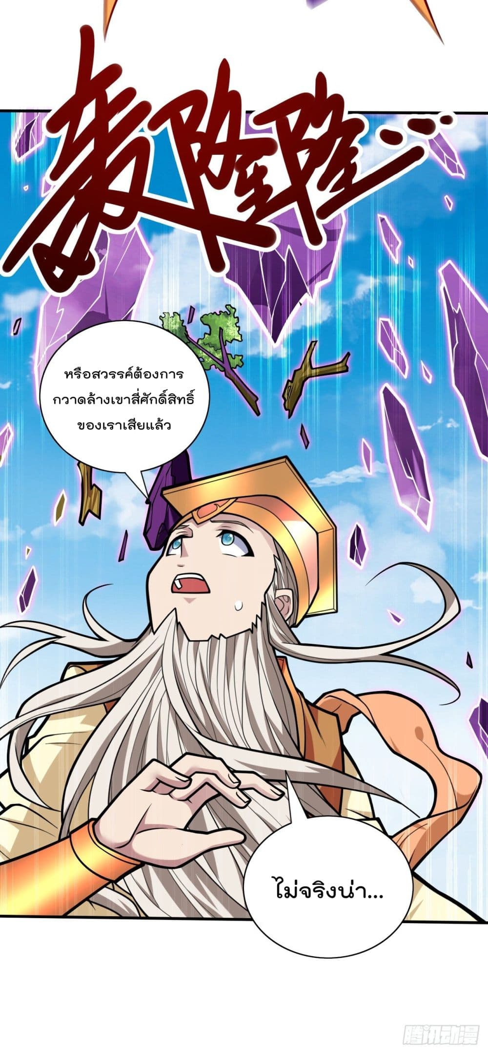 99 Ways to Become Heroes by Beauty Master ฮาเร็มเหล่าอาจารย์สาวนี้ ของผมนะค้าบ 110-110