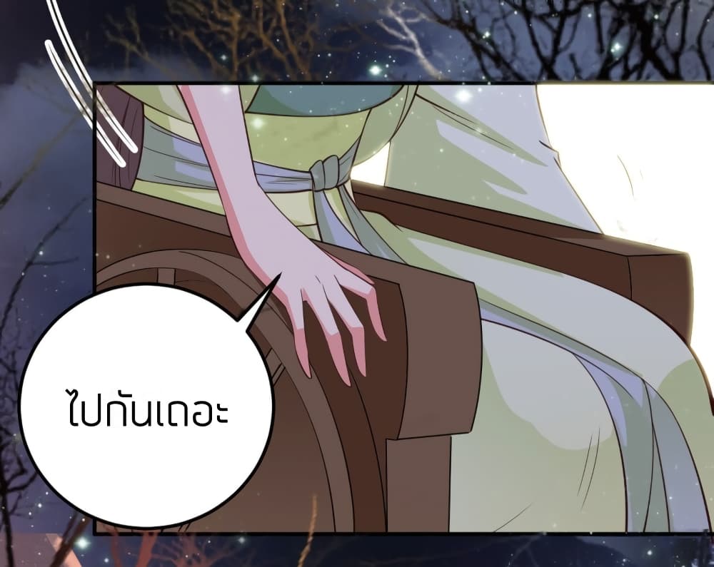 Feng Yuxie King เฟิงหยูราชันย์จอมชั่วร้าย 28-28