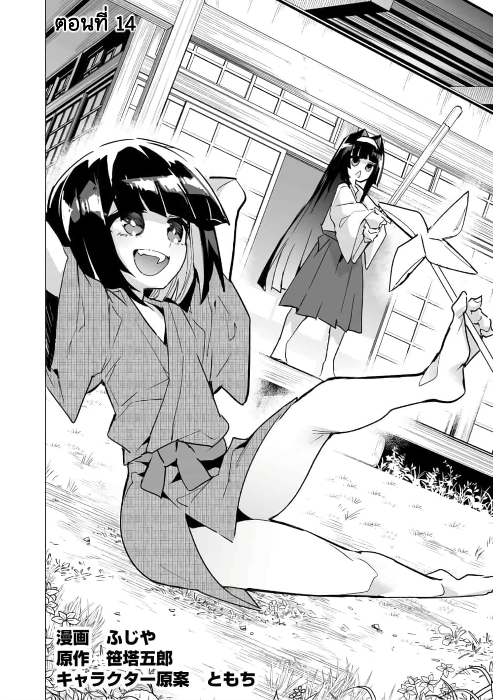 Saikyou no Chikara wo Te ni Ireta Kawari ni Onna ni Narimashita 14-14