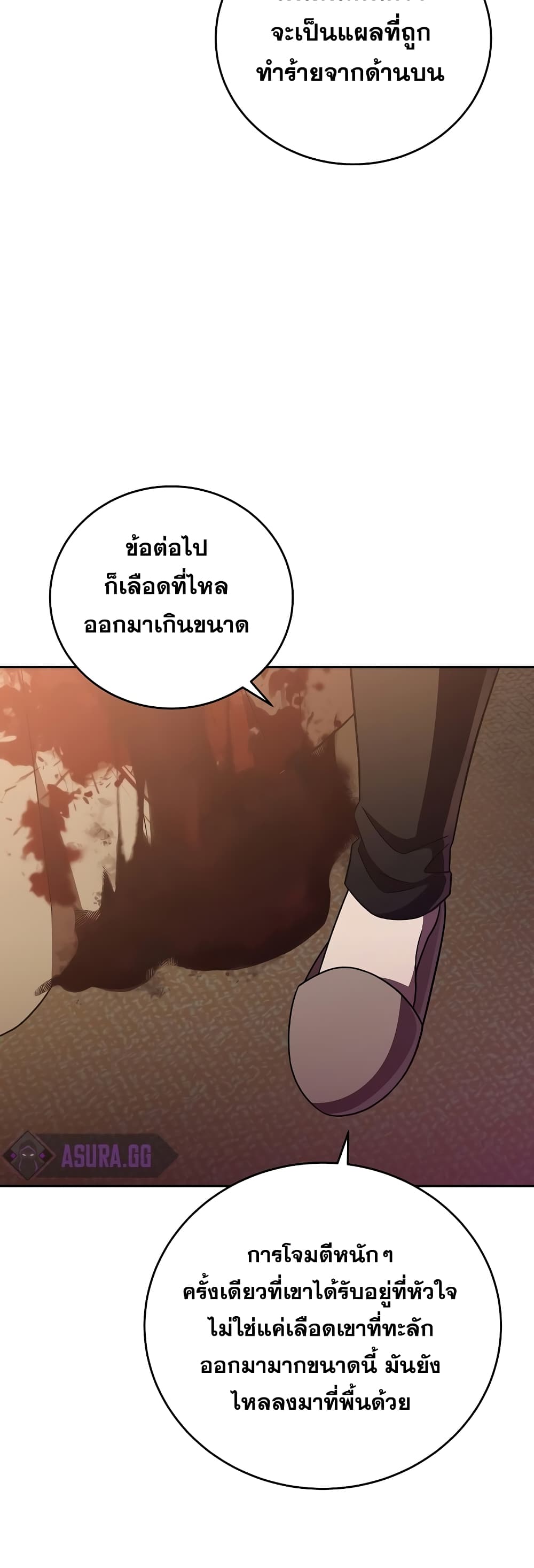 To Hell With Being A Saint, I’m A Doctor 44-44