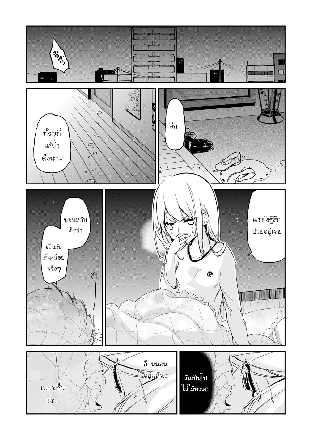 Oroka na Tenshi wa Akuma to Odoru 23-23