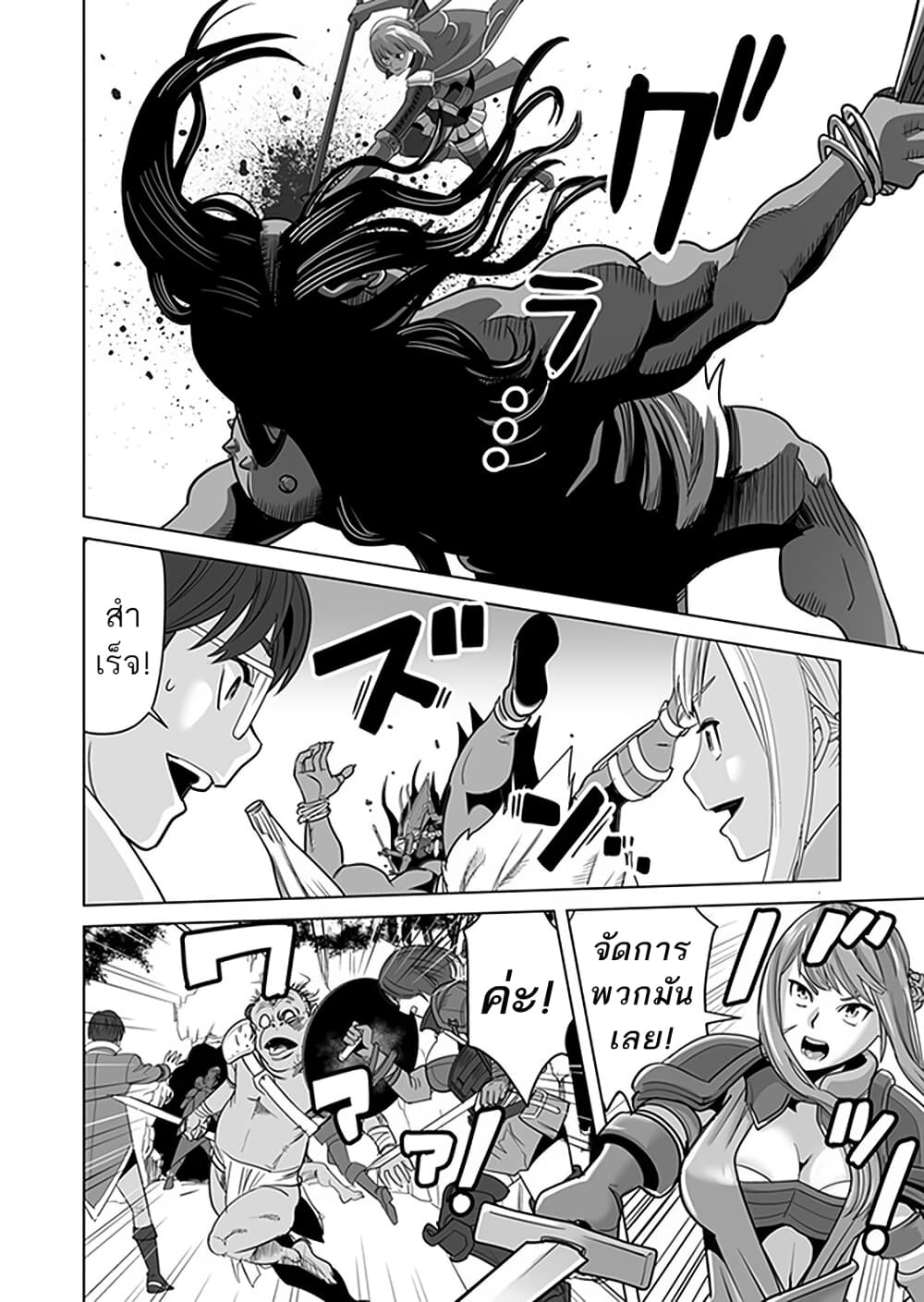 Sen no Sukiru o Motsu Otoko 9-9