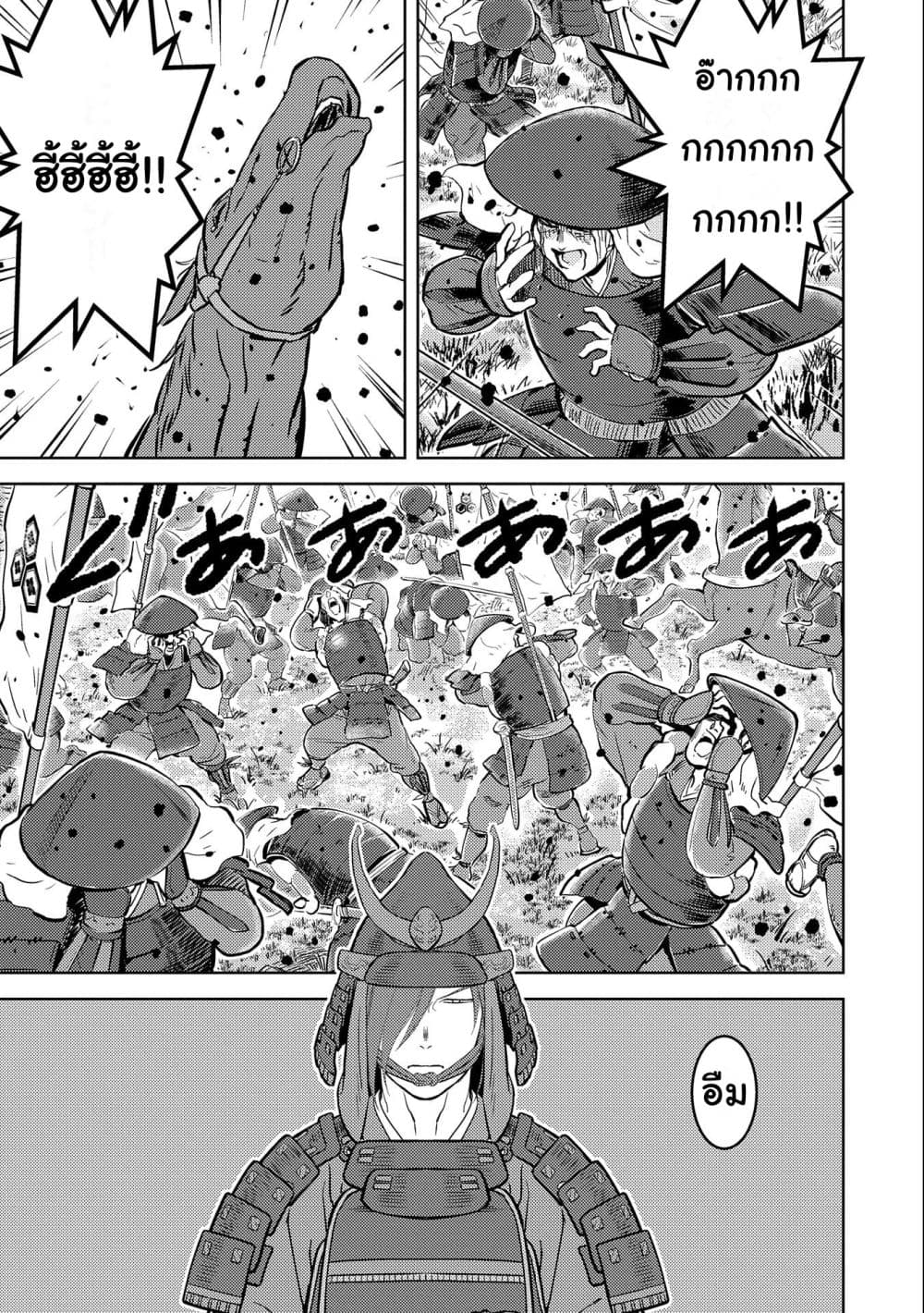 Sengoku Komachi Kuroutan: Noukou Giga 46-46
