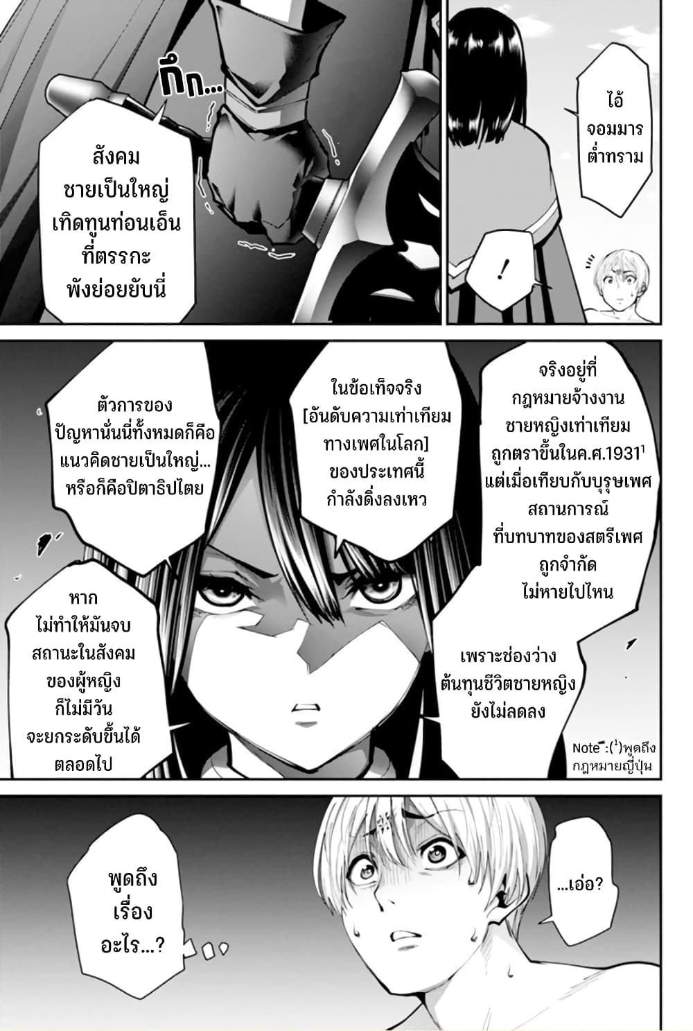 PARADISE HELL 9-9