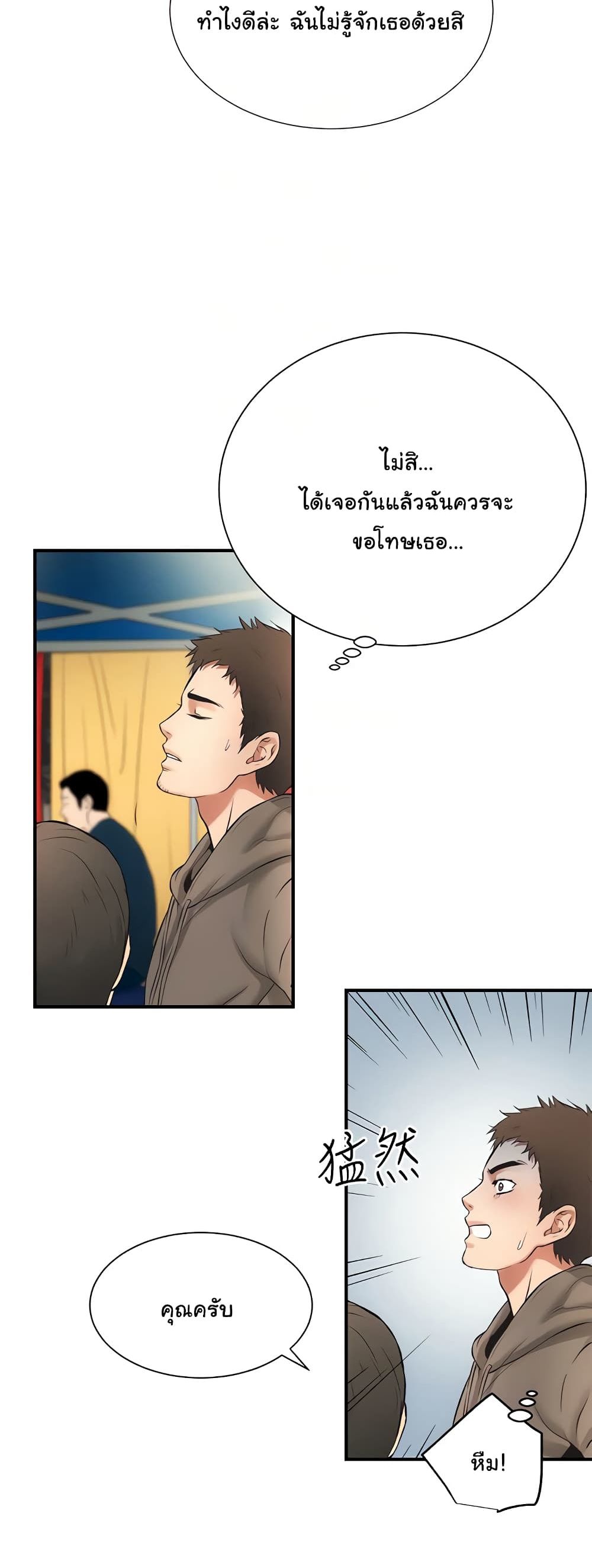 Brother's Wife Dignity 5-5