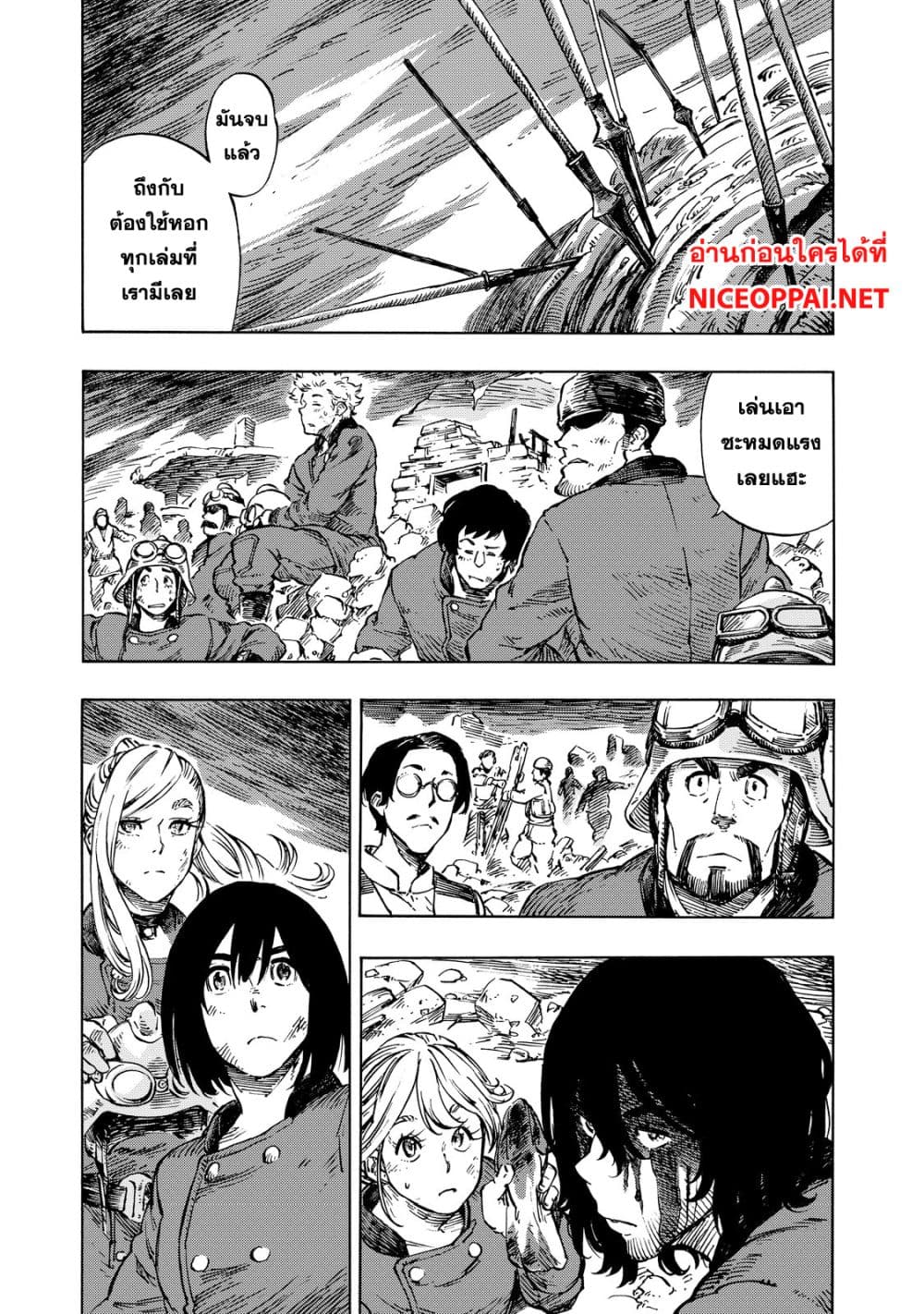 Kuutei Dragons 10-ซุปสตูว์เนื้อมังกร