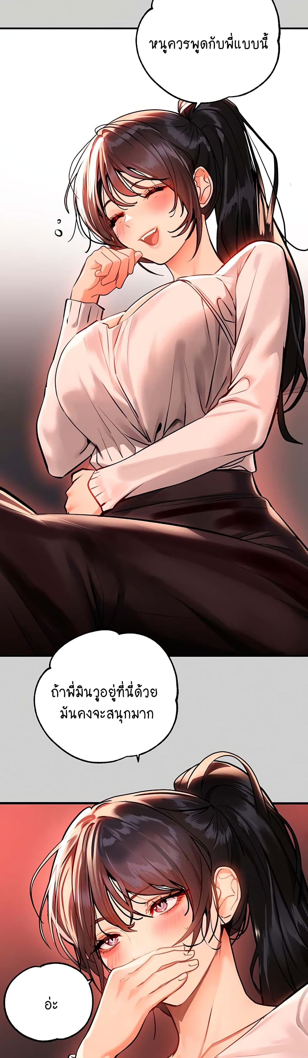 My Landlady Noona 69-69