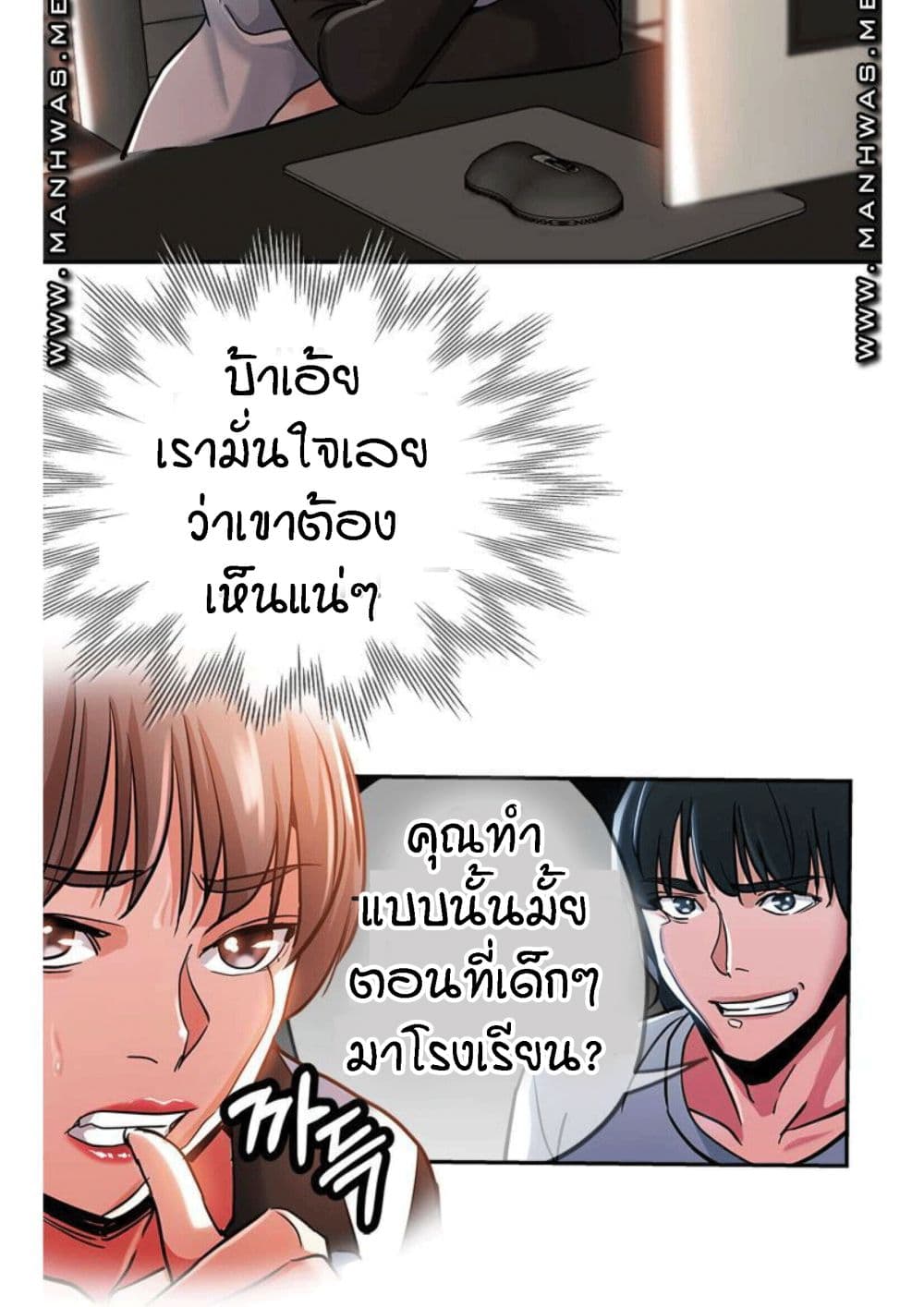 Stepmother's Sisters 3-3